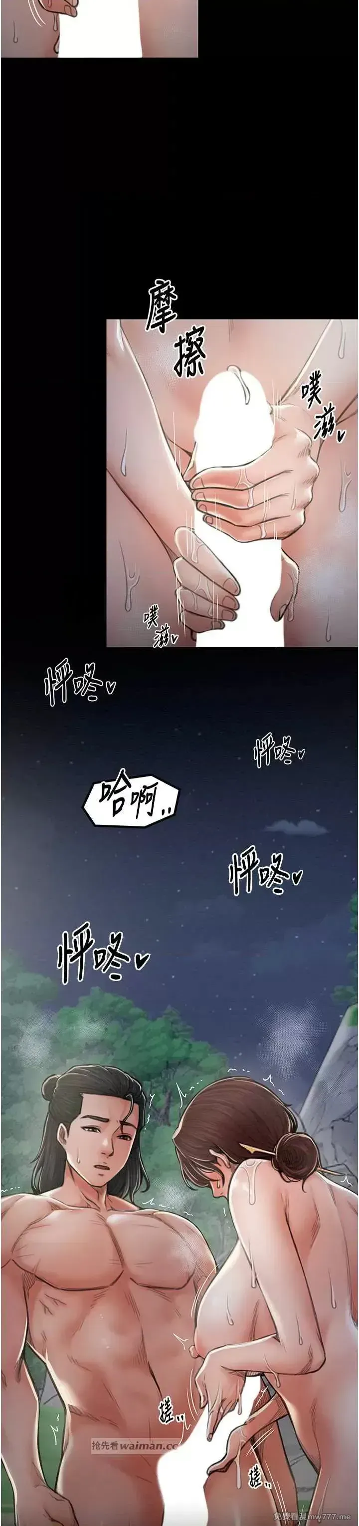 《最强家丁》漫画 第12話