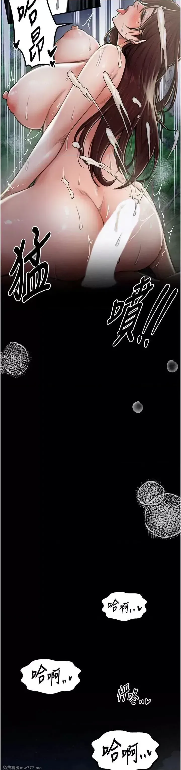 《最强家丁》漫画 第12話