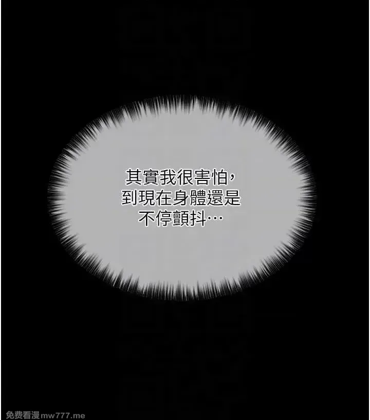 《最强家丁》漫画 第12話