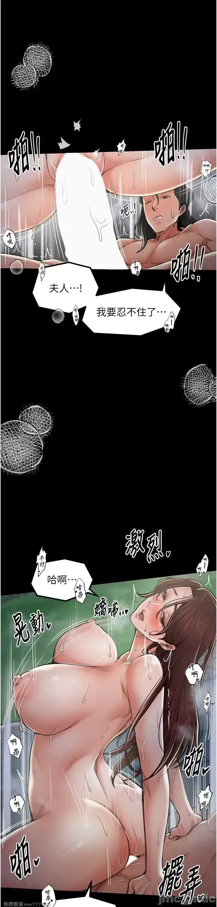 《最强家丁》漫画 第12話