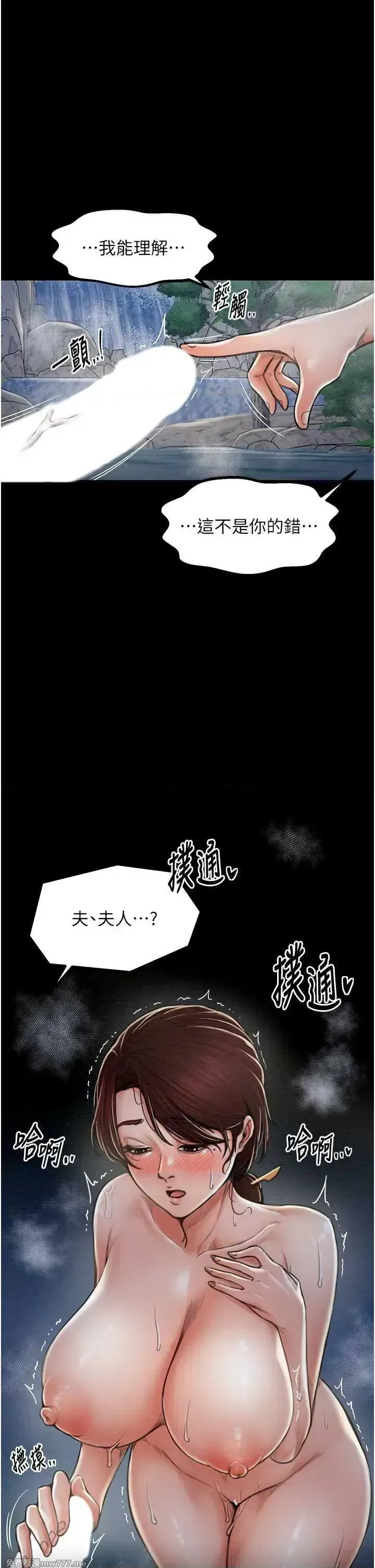 《最强家丁》漫画 第12話