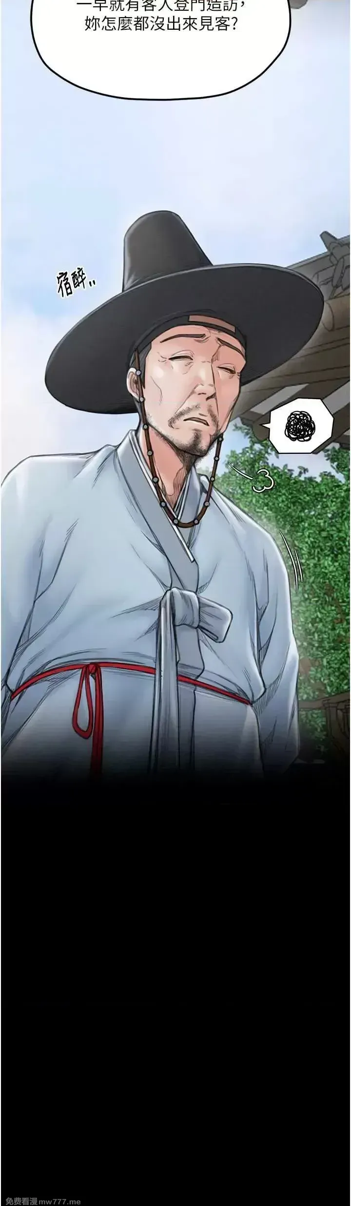 《最强家丁》漫画 第13話