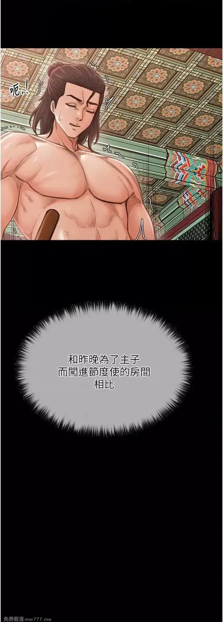 《最强家丁》漫画 第13話