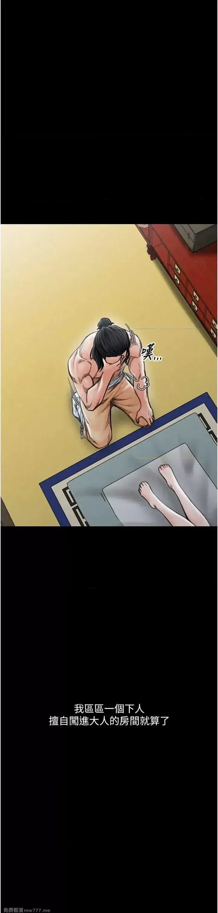 《最强家丁》漫画 第13話