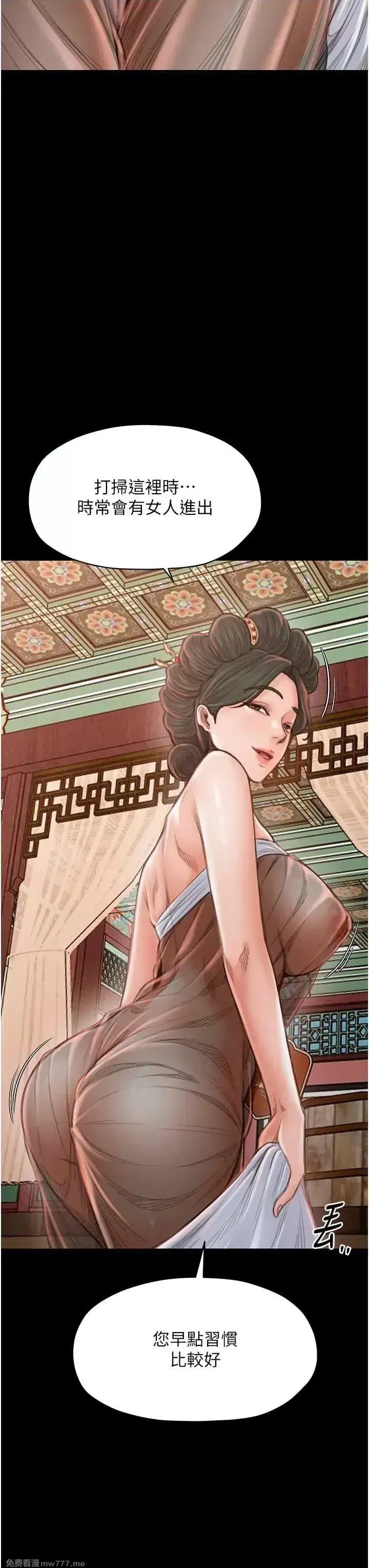 《最强家丁》漫画 第13話