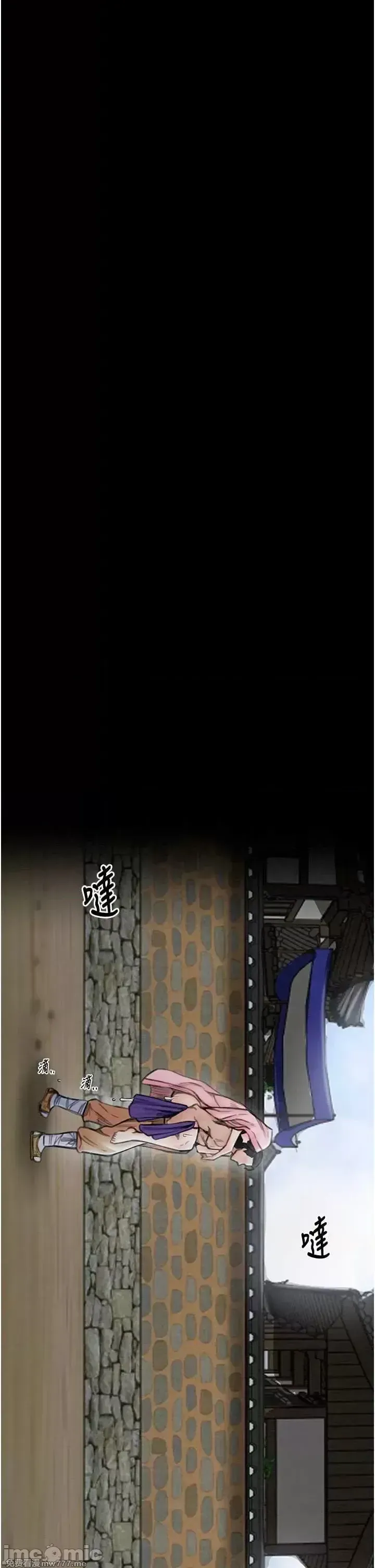 《最强家丁》漫画 第13話