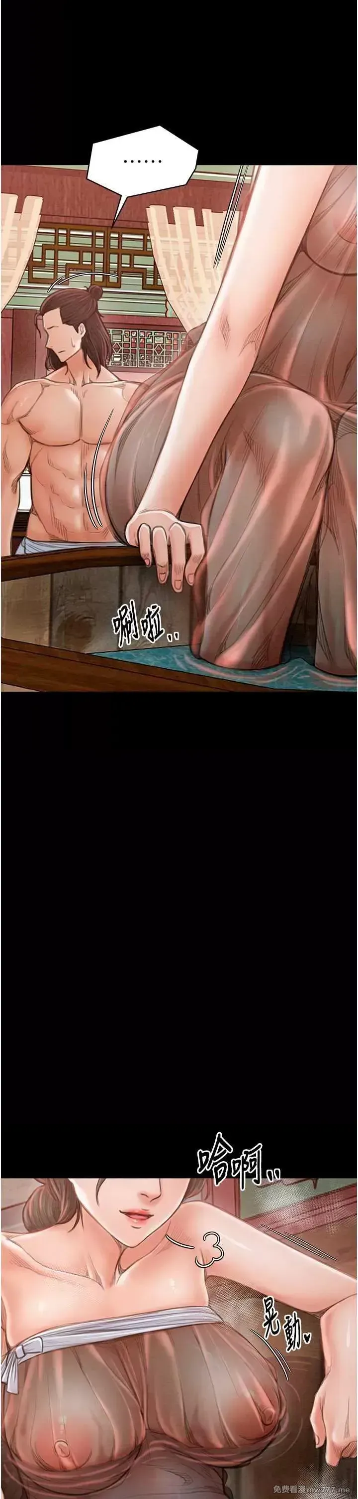 《最强家丁》漫画 第13話