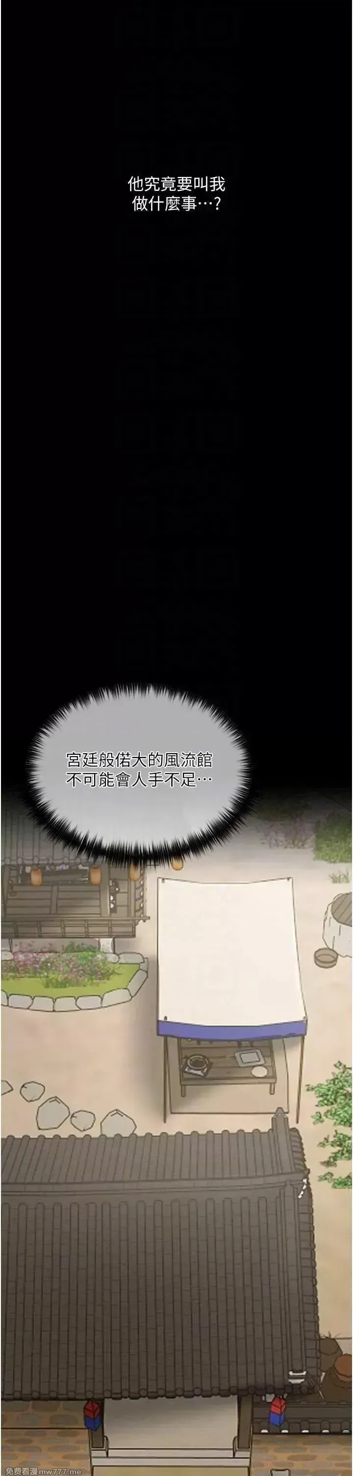 《最强家丁》漫画 第13話