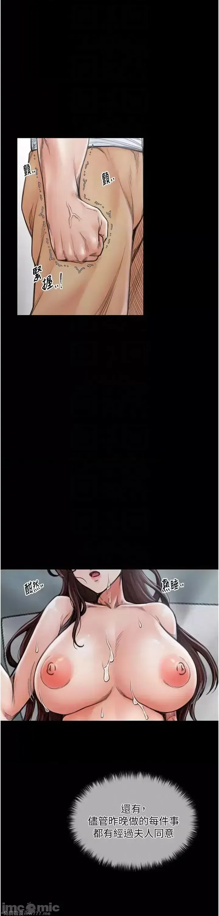 《最强家丁》漫画 第13話