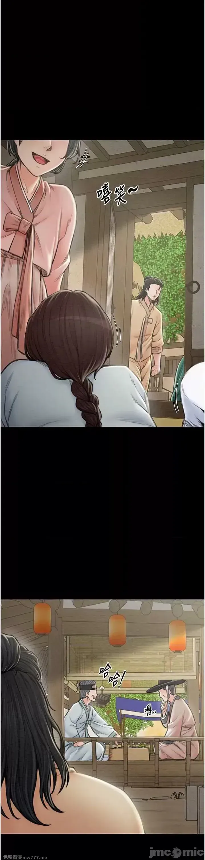 《最强家丁》漫画 第13話