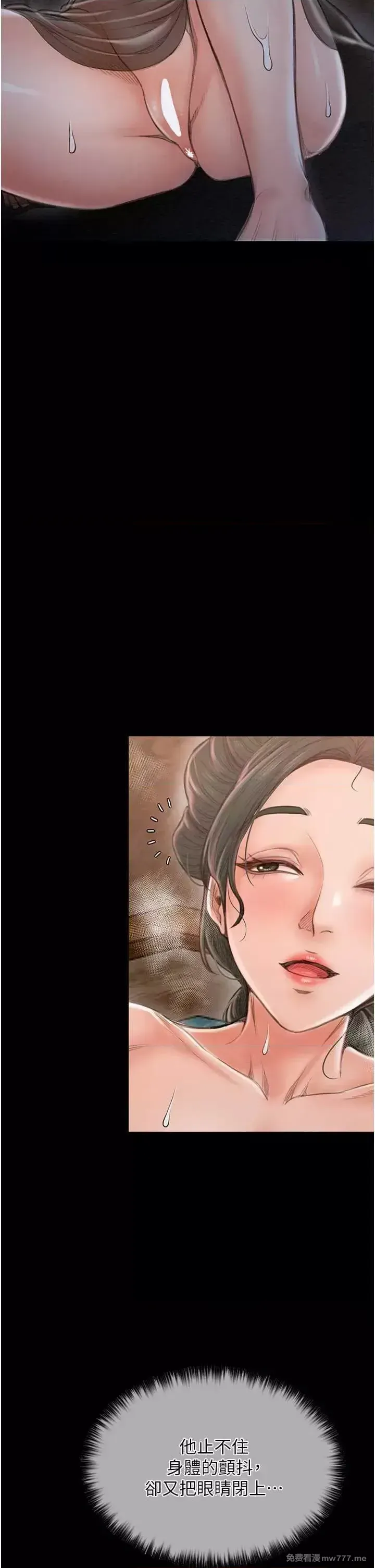 《最强家丁》漫画 第13話