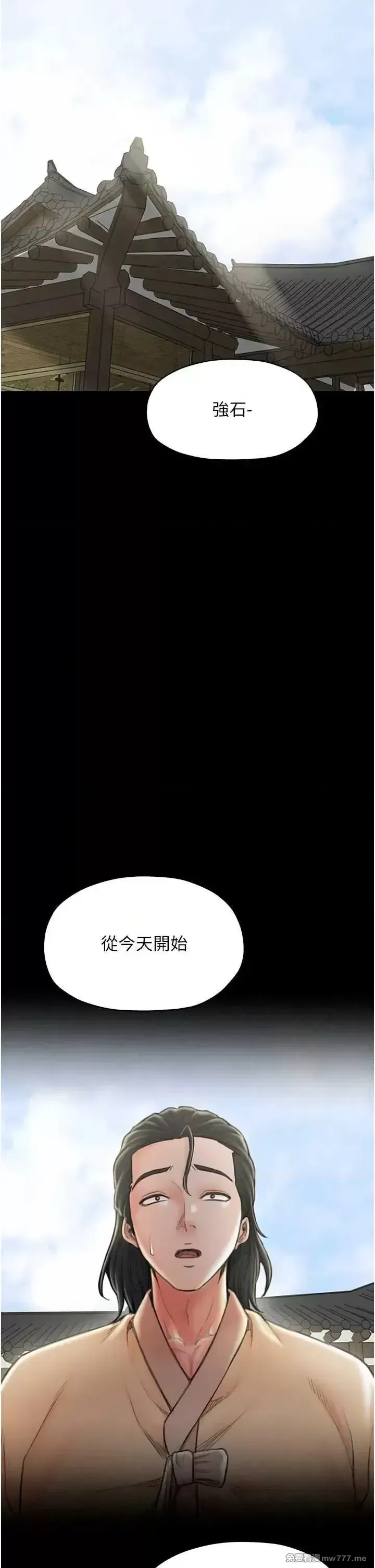 《最强家丁》漫画 第13話