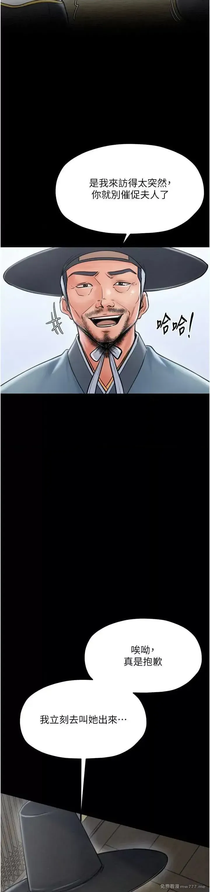 《最强家丁》漫画 第13話