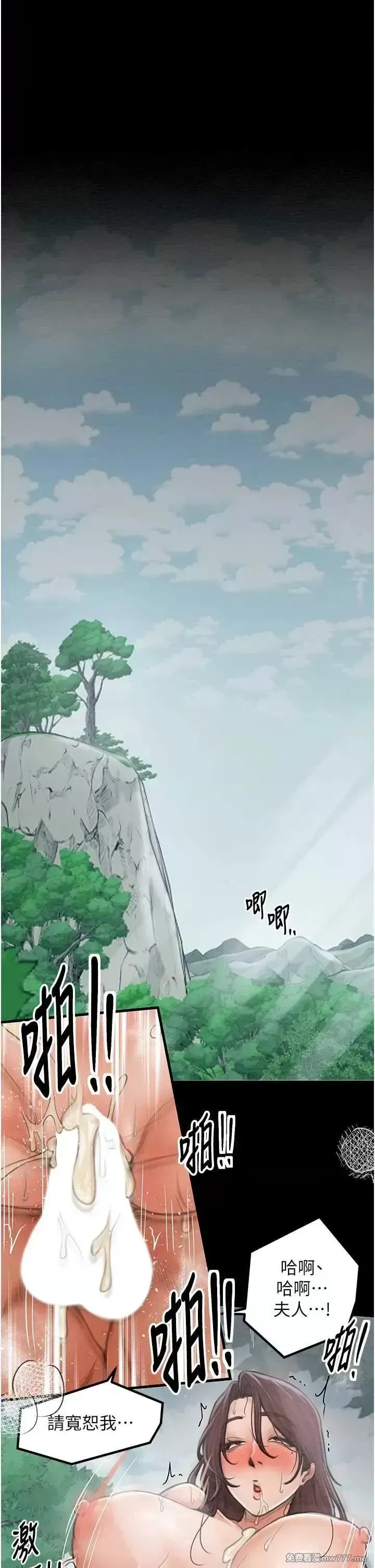 《最强家丁》漫画 第13話