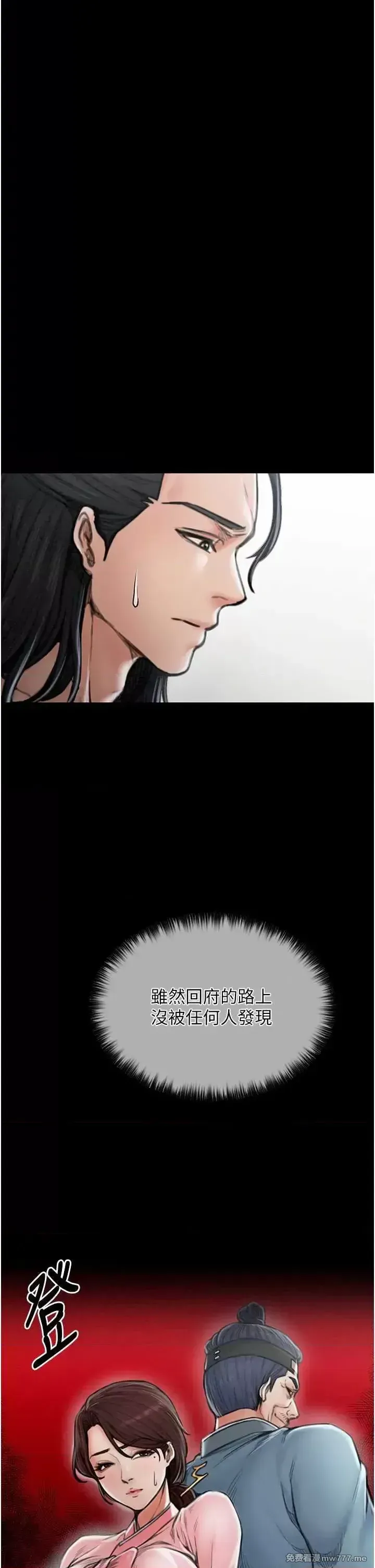 《最强家丁》漫画 第13話