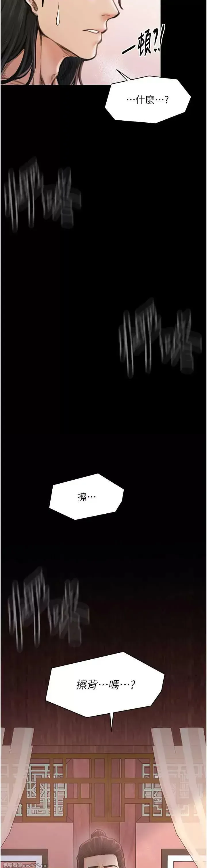 《最强家丁》漫画 第13話