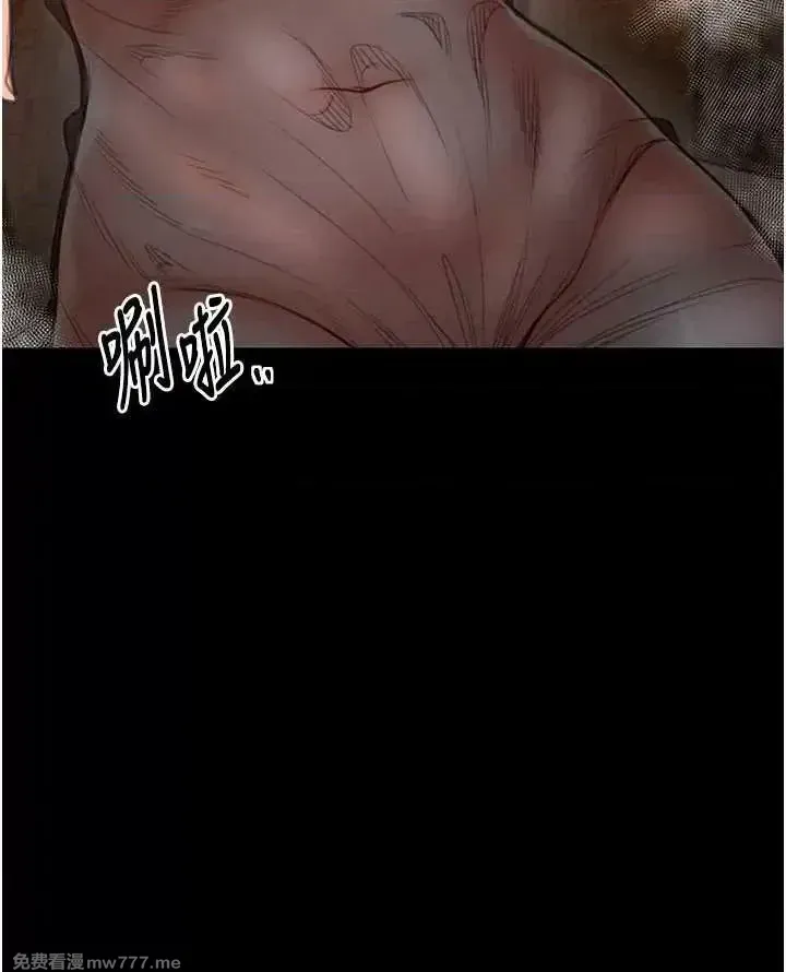 《最强家丁》漫画 第13話