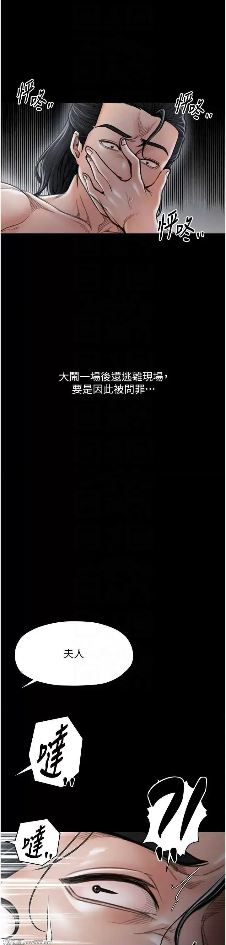 《最强家丁》漫画 第13話