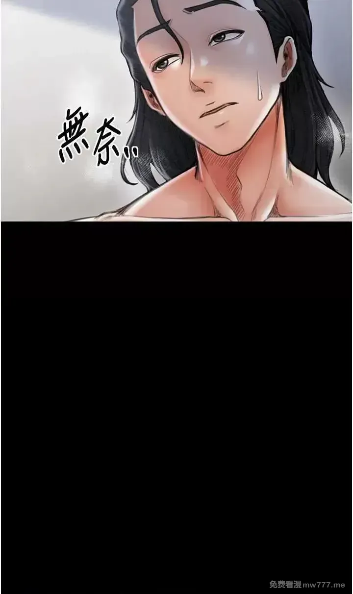 《最强家丁》漫画 第13話