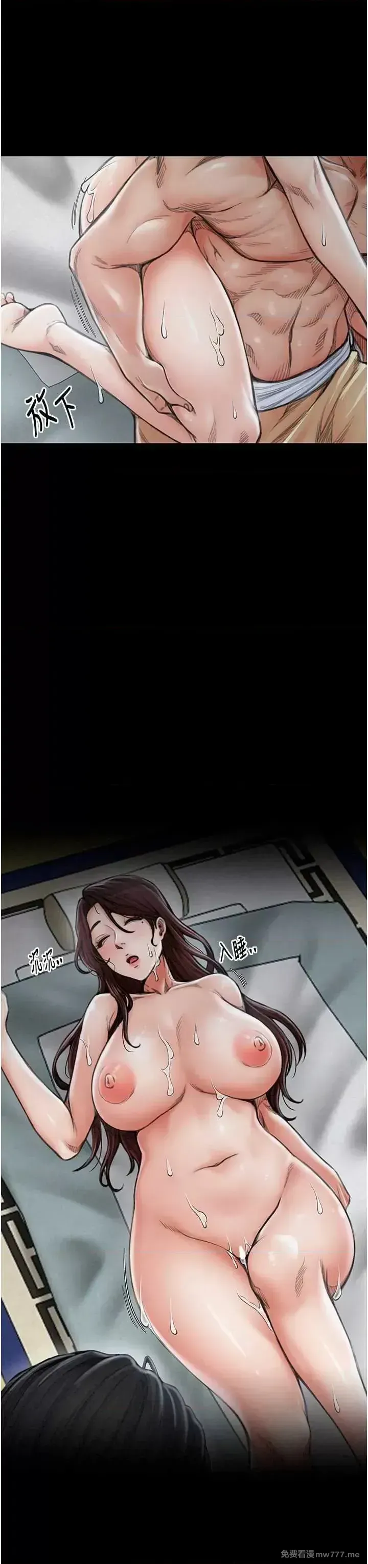 《最强家丁》漫画 第13話