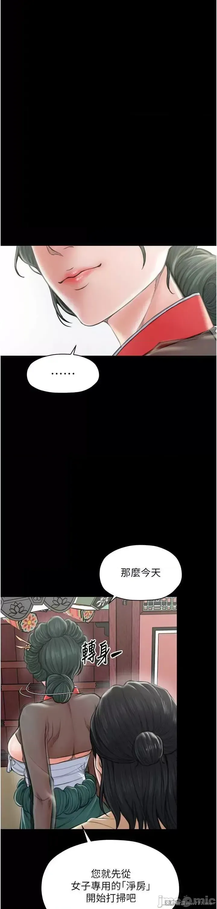 《最强家丁》漫画 第13話