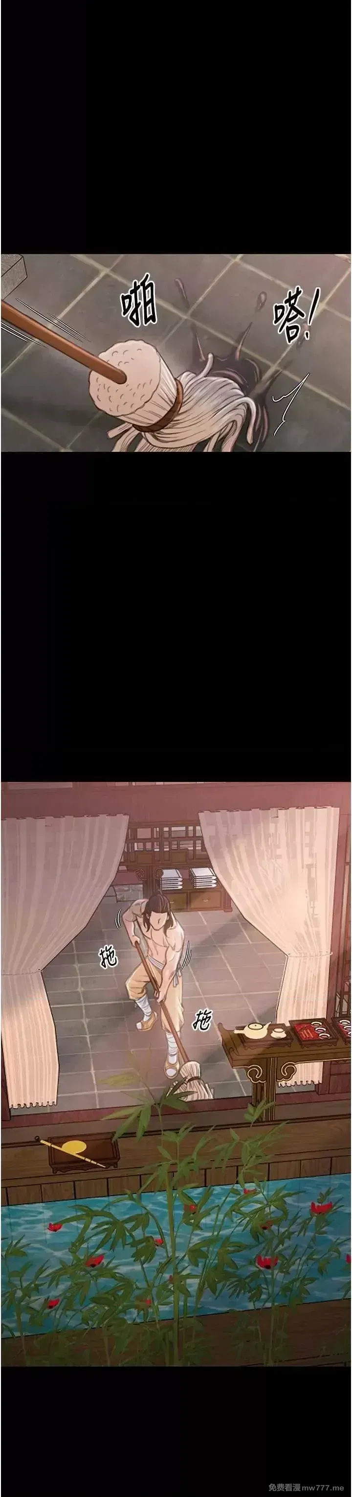 《最强家丁》漫画 第13話