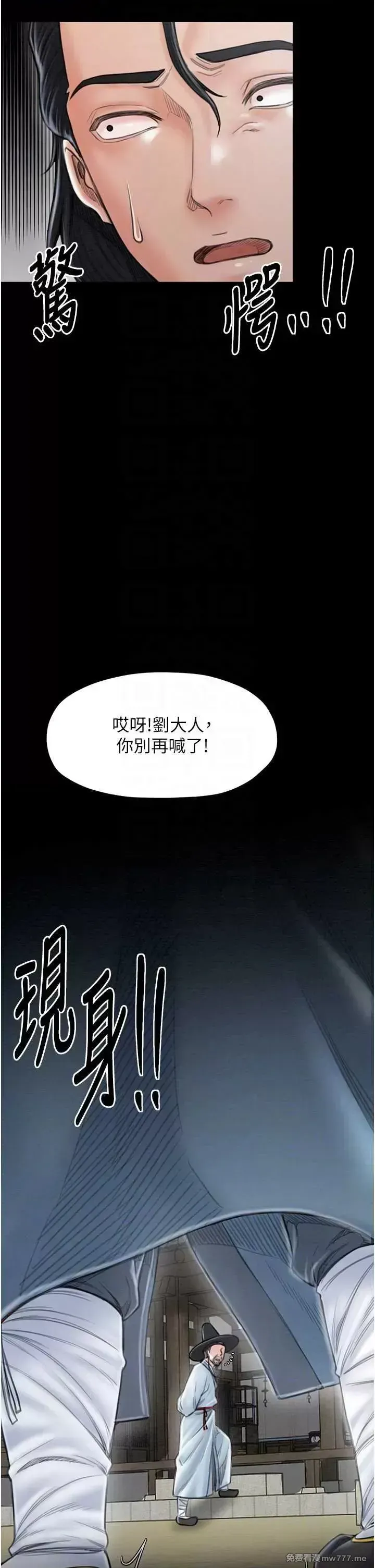 《最强家丁》漫画 第13話