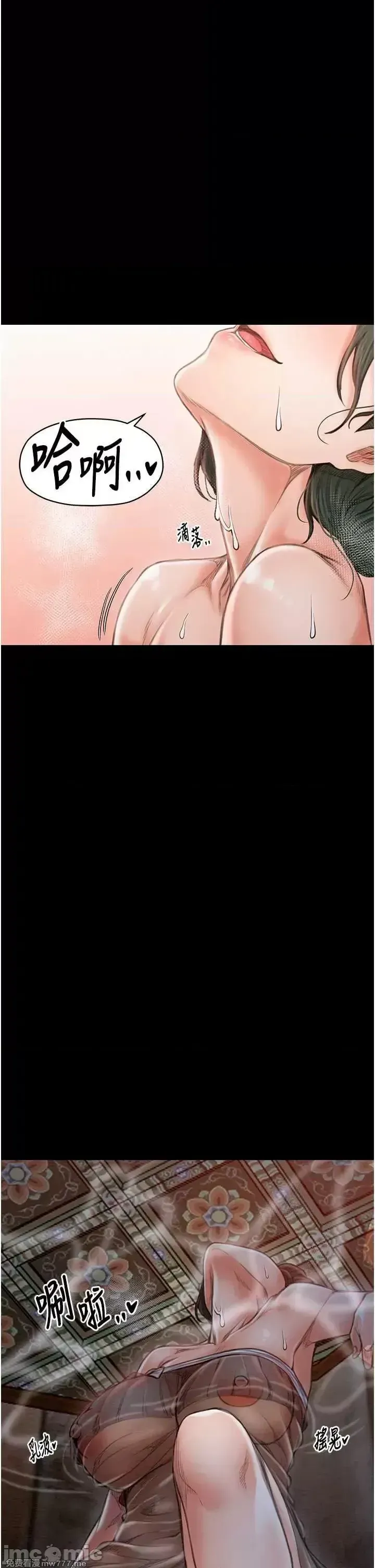 《最强家丁》漫画 第13話