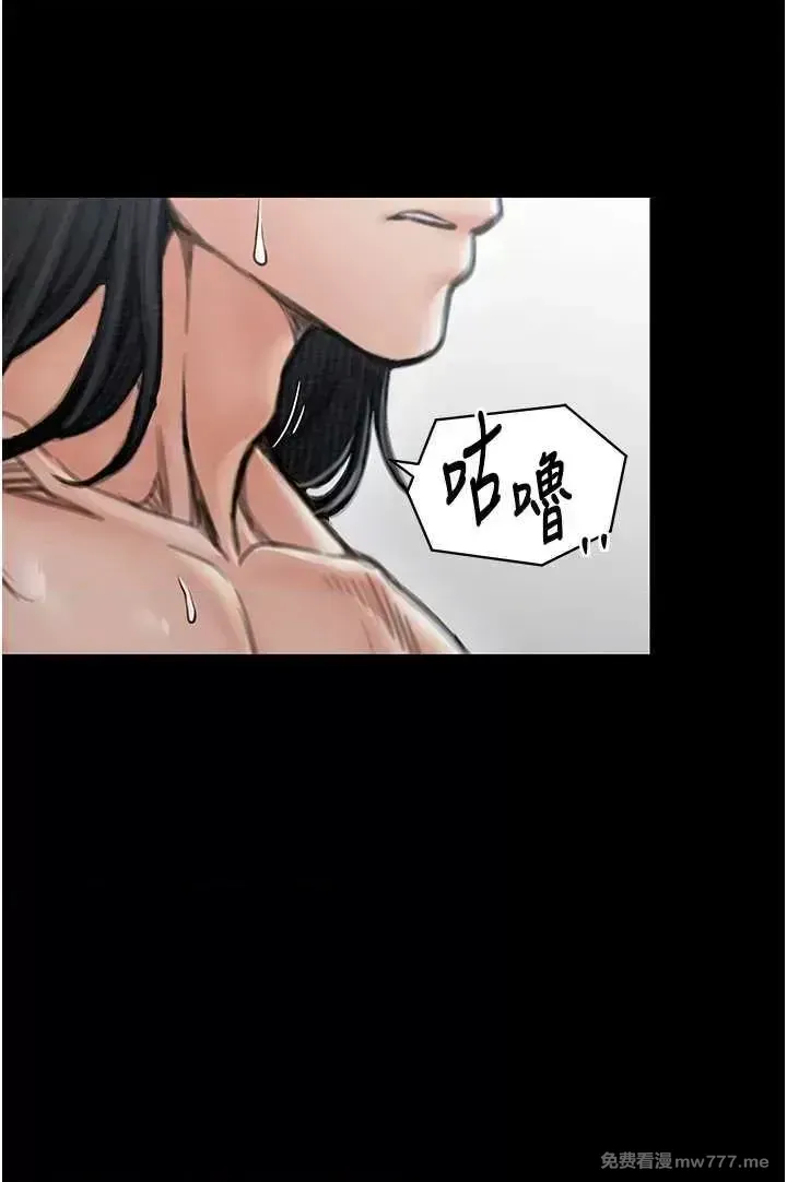 《最强家丁》漫画 第13話