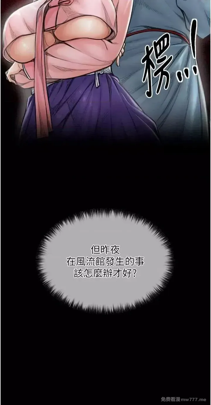 《最强家丁》漫画 第13話