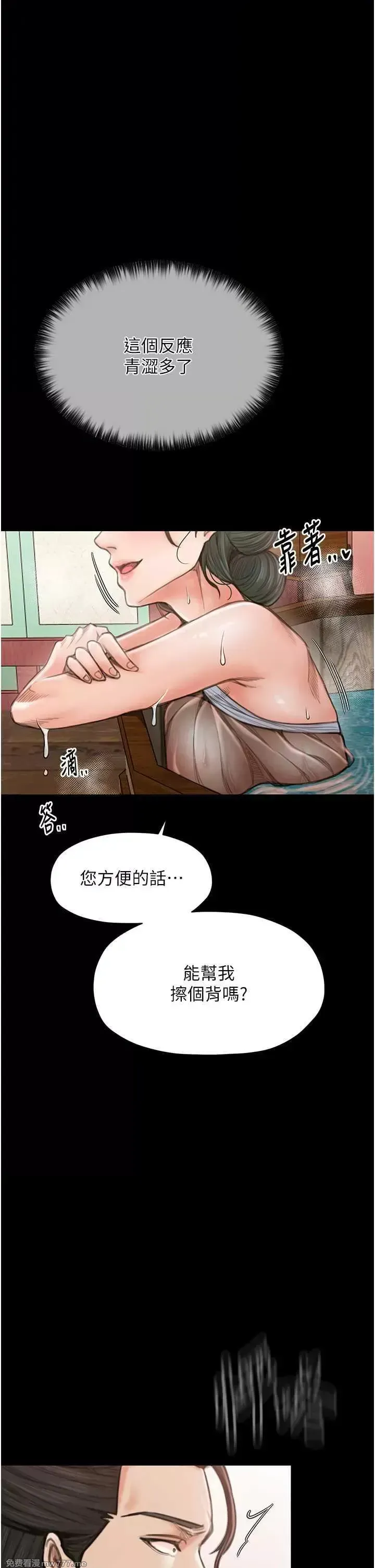 《最强家丁》漫画 第13話