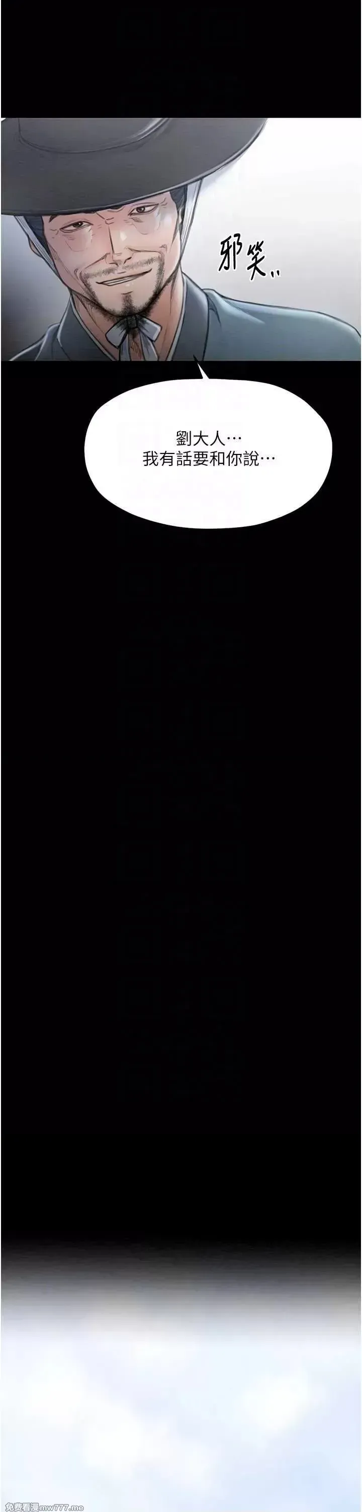 《最强家丁》漫画 第13話