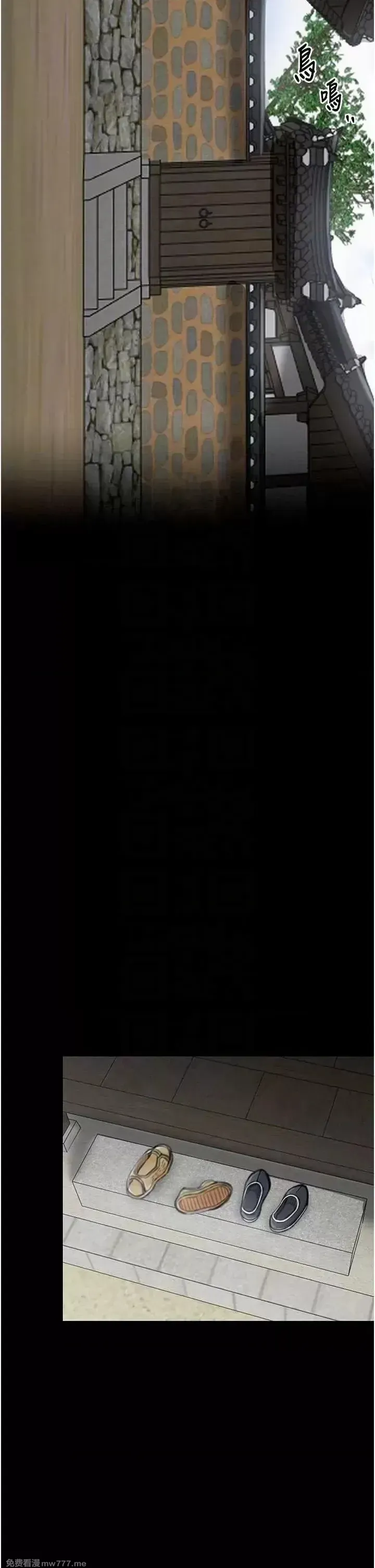 《最强家丁》漫画 第13話