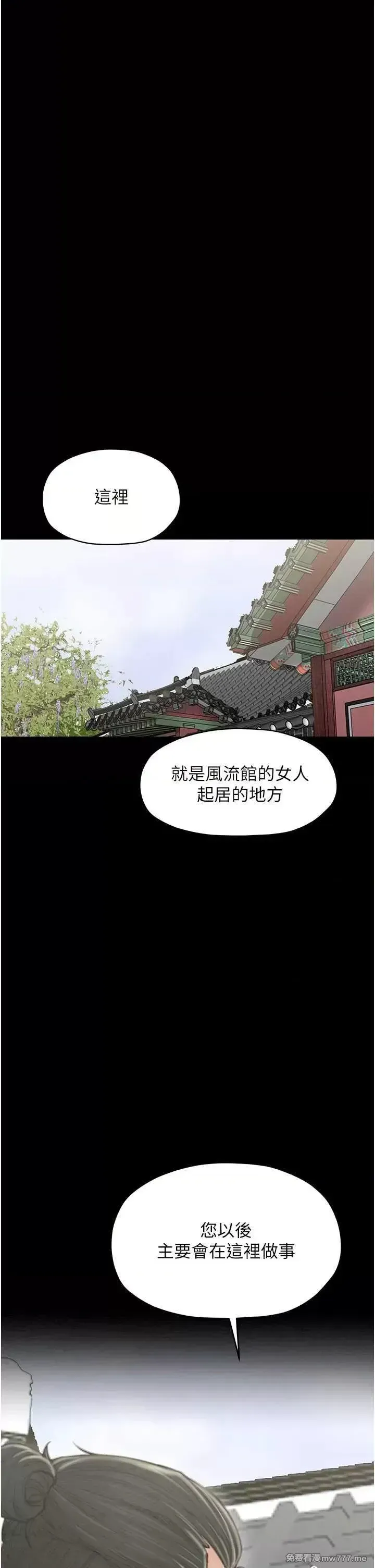 《最强家丁》漫画 第13話