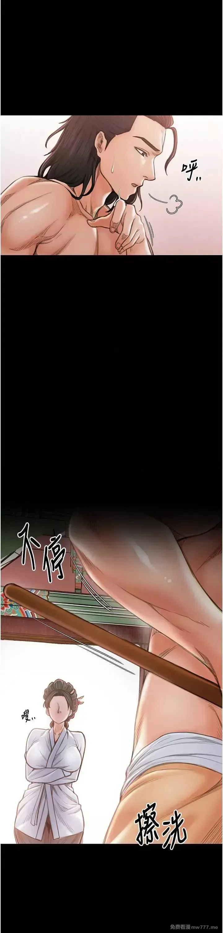 《最强家丁》漫画 第13話