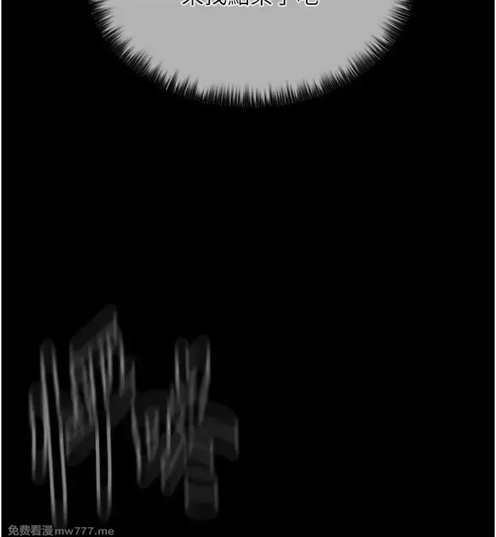 《最强家丁》漫画 第13話