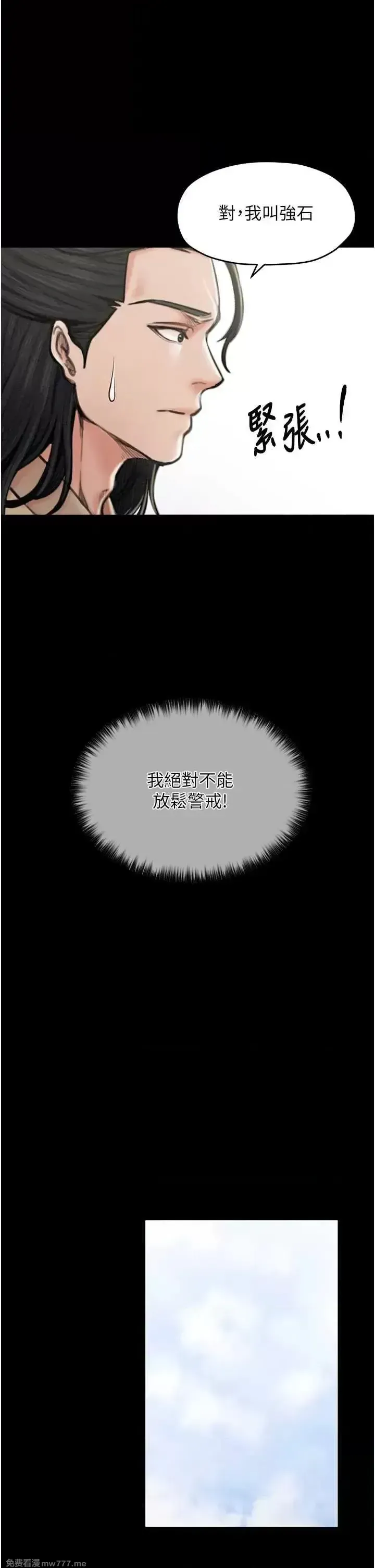 《最强家丁》漫画 第13話