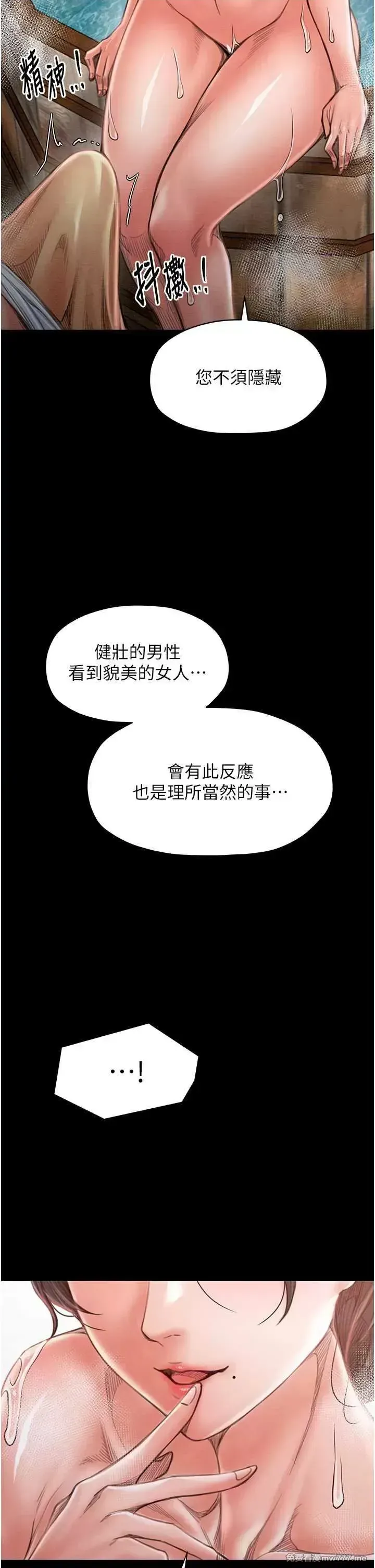 《最强家丁》漫画 第14話