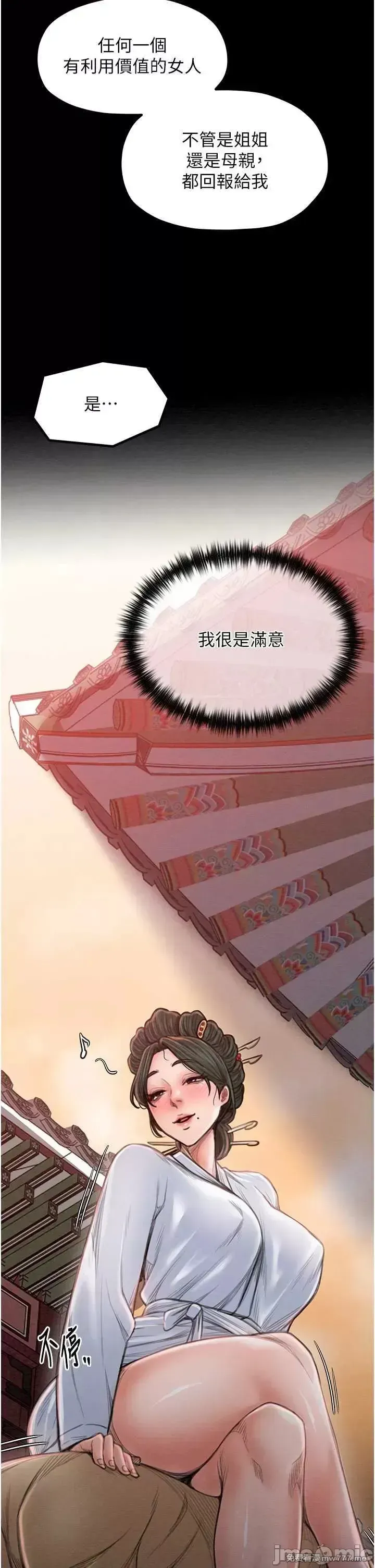 《最强家丁》漫画 第14話