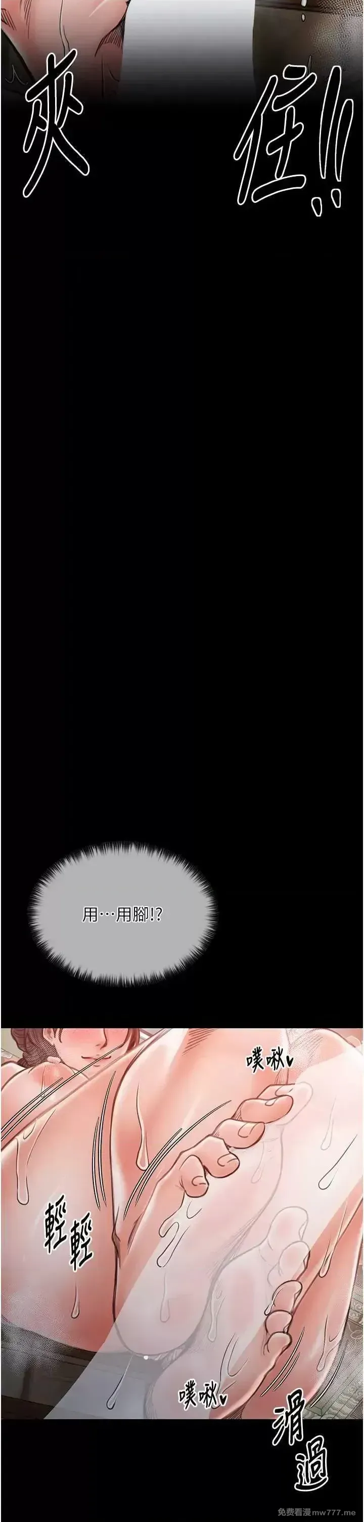 《最强家丁》漫画 第14話