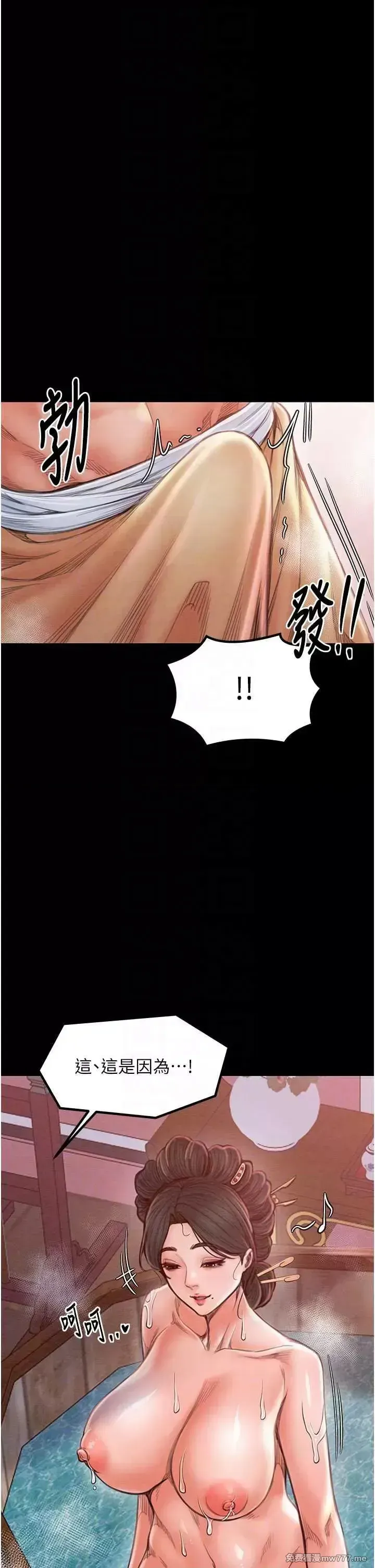 《最强家丁》漫画 第14話