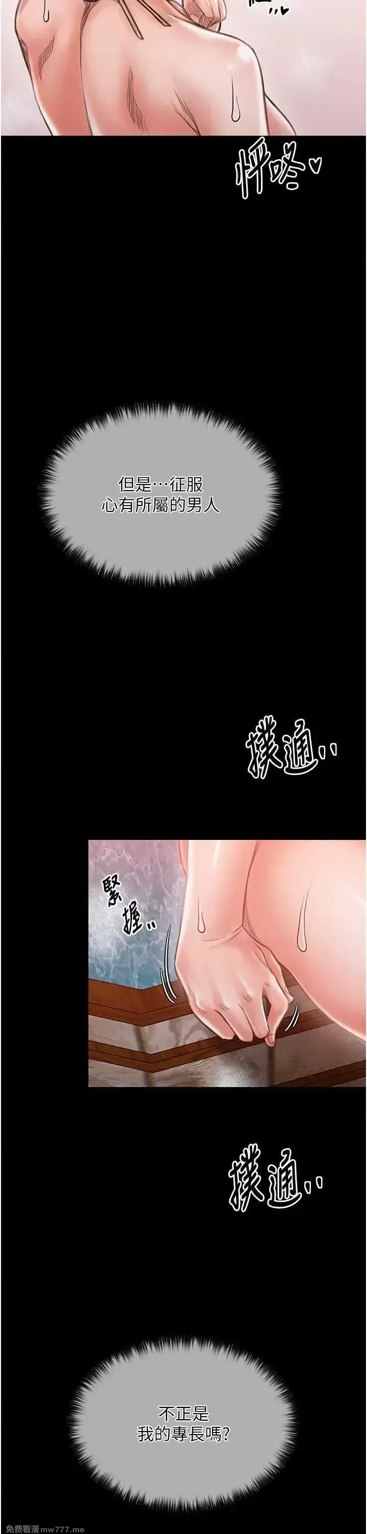 《最强家丁》漫画 第14話