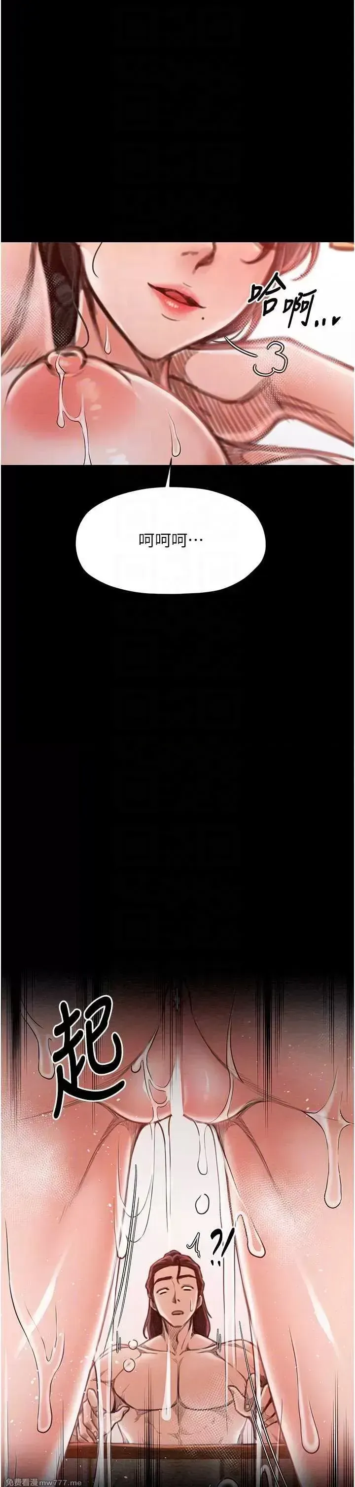 《最强家丁》漫画 第14話