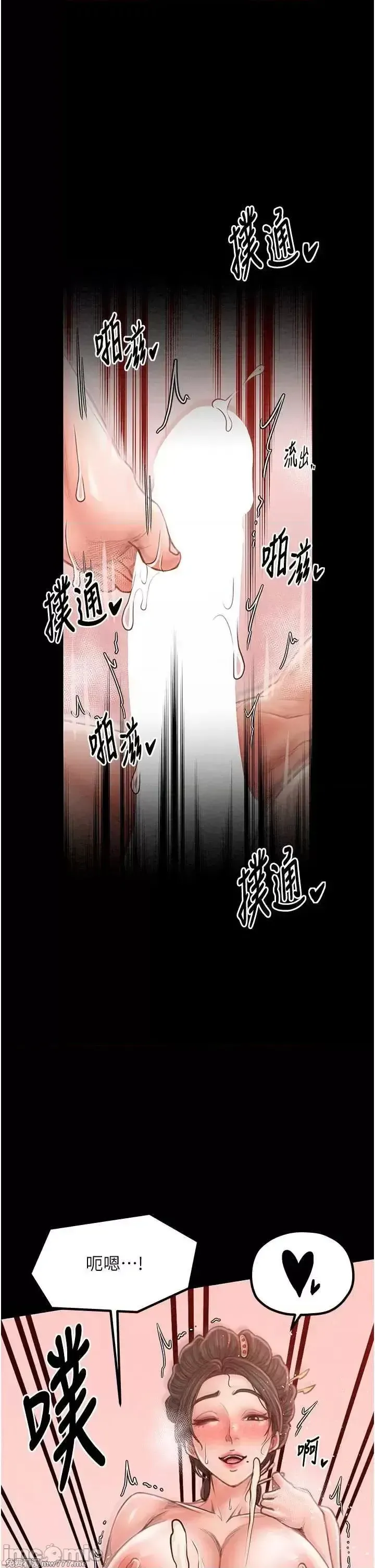 《最强家丁》漫画 第14話