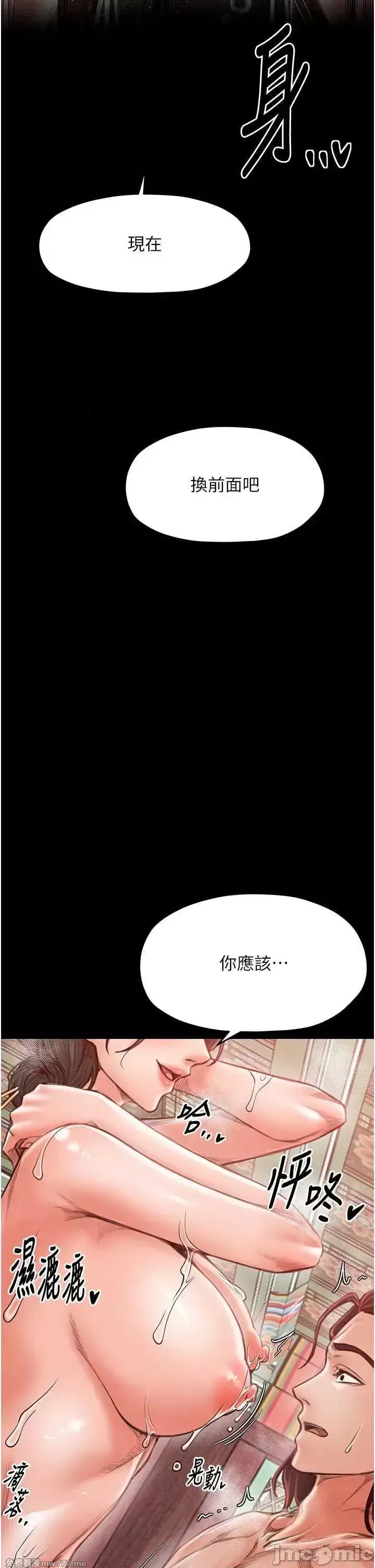 《最强家丁》漫画 第14話