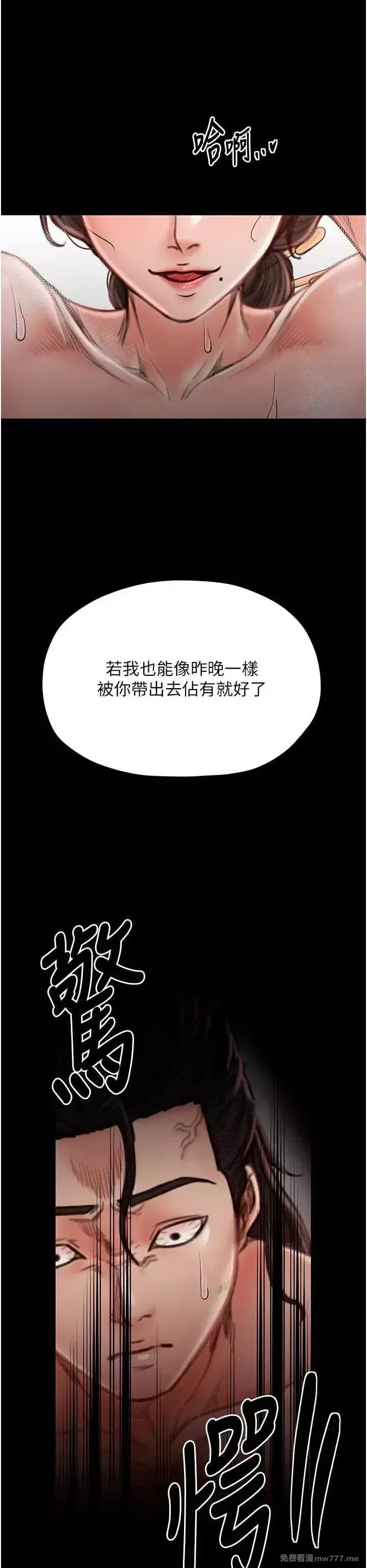 《最强家丁》漫画 第14話