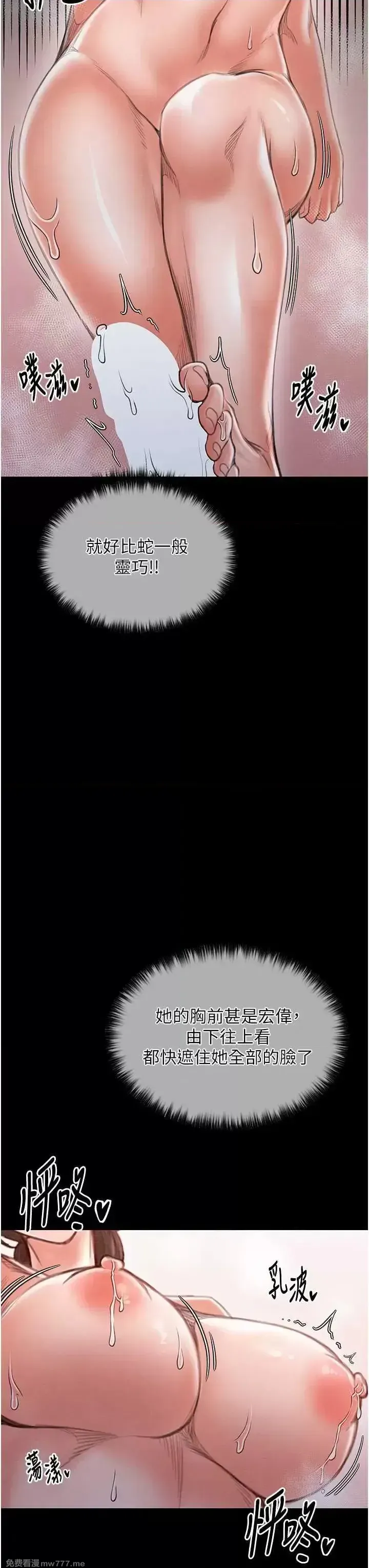 《最强家丁》漫画 第14話