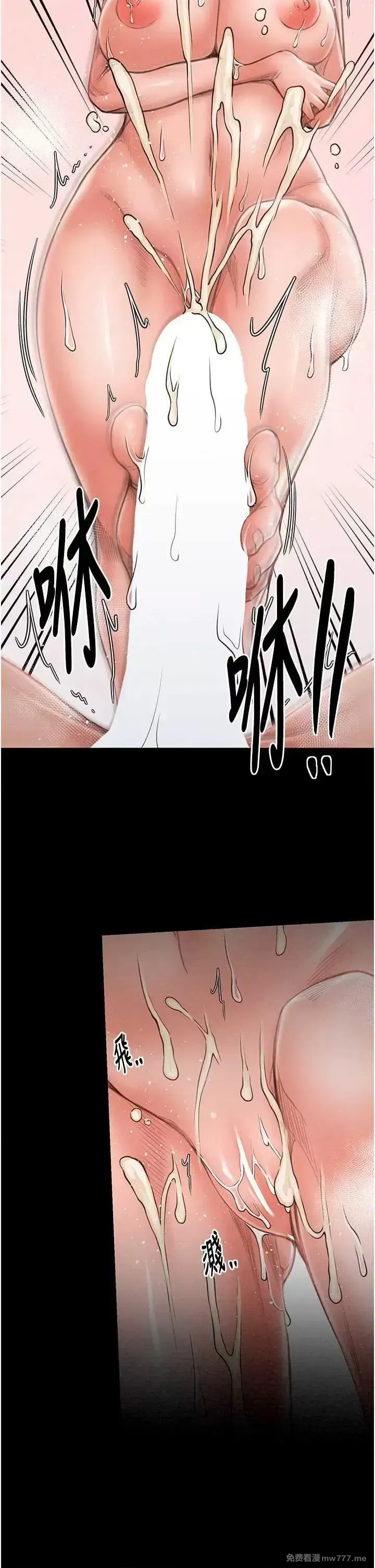 《最强家丁》漫画 第14話