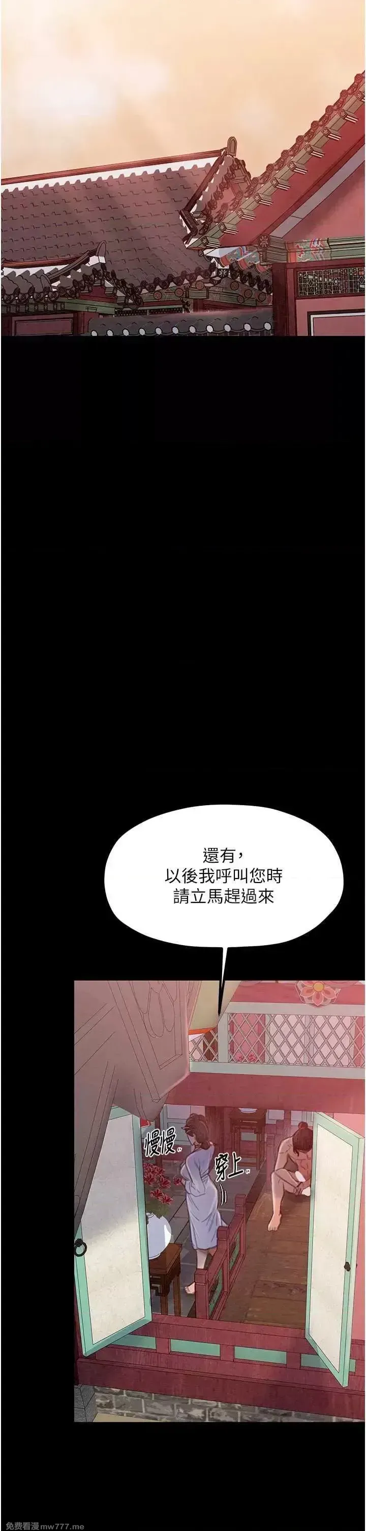 《最强家丁》漫画 第14話
