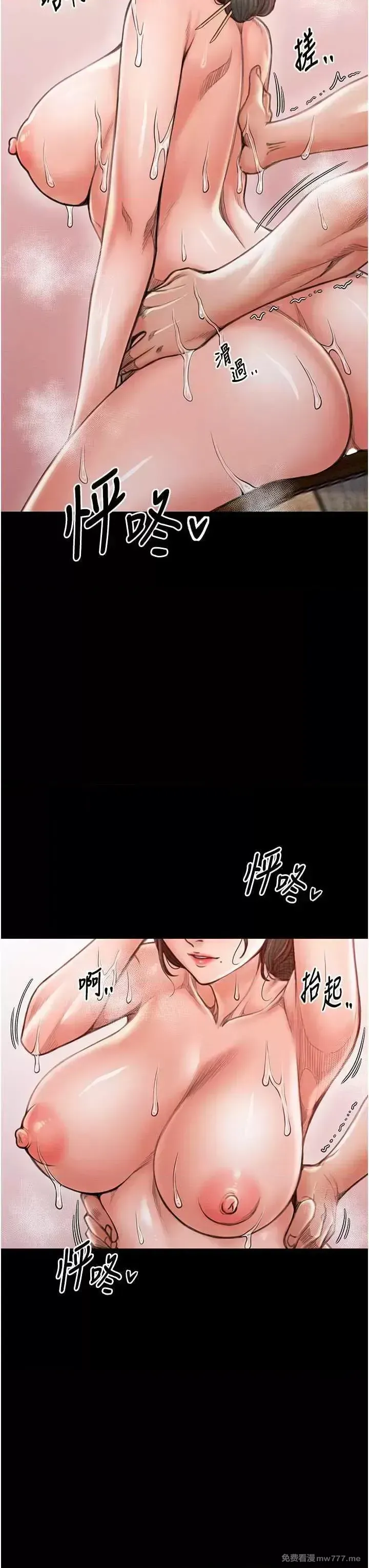 《最强家丁》漫画 第14話